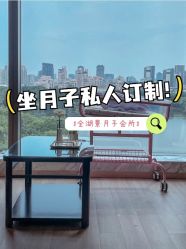 -耐味林月子会所(黄兴公园店)