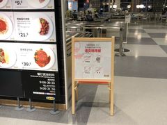 -宜家·瑞典风味餐厅(无锡店)