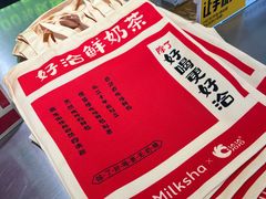 -迷客夏Milksha(圆融天幕店)