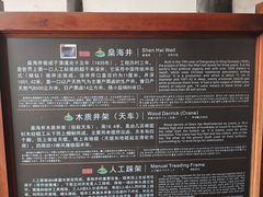-燊海井