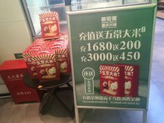 -香佰里重庆火锅(恒力博纳广场店)