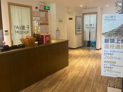 -麦子MaiMassage(打浦桥店)
