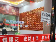 -老周炒拨拉(甘州总店)