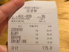 账单-热度餐厅(老佛爷店)