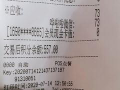 -付掌柜在成都·热炒砂锅集(金禾店)