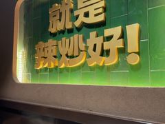 -曼听小寨海鲜烧烤·大连辣炒大王(盖州街店)