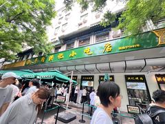 -牛街洪记小吃店(牛街店)