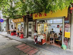 -甜甜屋(解放中路店)