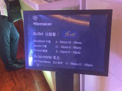 -喜来登酒店-盛宴标帜餐厅