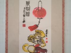 -齐白石旧居纪念馆