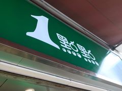 -1点点(东方宝泰店)