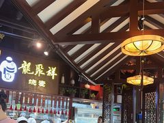 -龍聚祥烧麦馆(万达店)