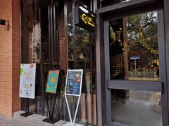 门面-C&R西班牙餐厅