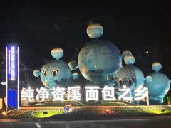 -爱心面包(建设中路店)