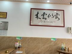 大堂-正果忠记云吞濑粉(总店)