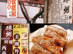 -食盈碗仔翅(星玺广场店)