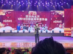 -南风大剧院莎梦二人转剧场