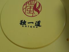 -独一道·邵伯龙虾土菜馆·烧烤(雨花西路店)