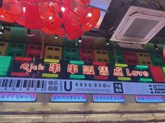 -大芊金重庆串串火锅(南京路店)