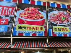 -冶建镜子·老南昌大排档·江西虾王(总店)