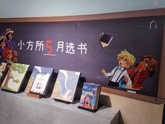 -方所(华润万象城店)