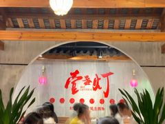 -壹盏灯(惠农店)