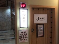 -极乐汇汗蒸会馆(杭州店)