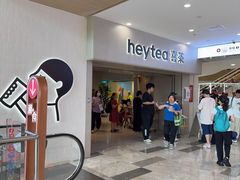 -喜茶(广州佳兆业广场店)