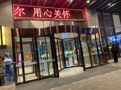 -铂尔台州菜(铂尔国际店)