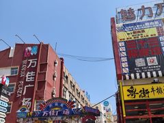 -万佳广场(台东店)