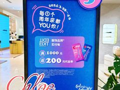 -Chloe(老佛爷百货店)