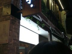 门面-南塘油赞子(南塘店)