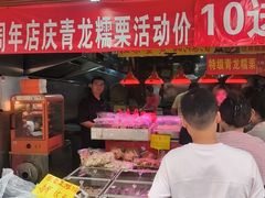 -高记福桂桂花糖炒栗(鼓楼店)