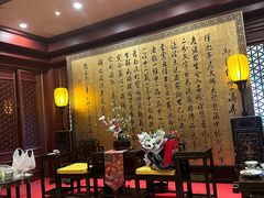 -北京国际饭店·谭府餐厅