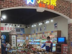 -常营天街长楹美食(常营民族家园B区店)