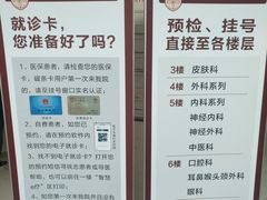 -复旦大学附属华山医院(总院)