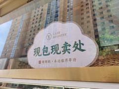 -袁记云饺(西安路店)