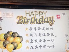 -滨河味道(南内环店)