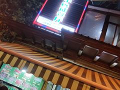 -新疆伊宁远征餐厅