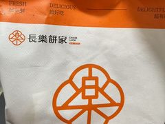 -长乐饼家(五羊新城店)