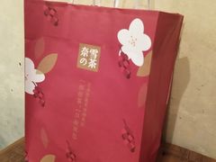-奈雪的茶(石家庄万象城店)