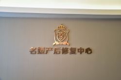 -宝媛会月子中心(越秀店)