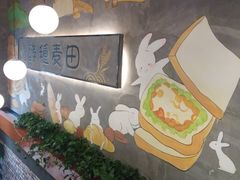 -酵種麦田(山师店)