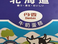 -丹香(潍坊泰华城店)