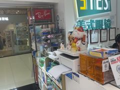 -美式眼镜·授权蔡司.依视路.尼康.豪雅.明月(人民广场店)