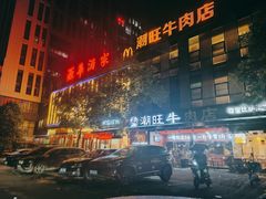 -源华酒家(联世广场店)