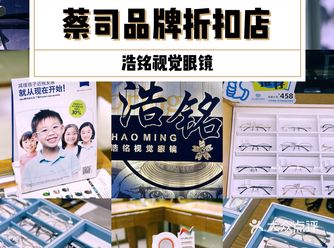 超平价️蔡司镜片品牌折扣店，暑期套镜仅售199️