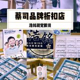 超平价❗️蔡司镜片品牌折扣店，暑期套镜仅售199❗️