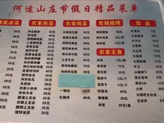 -何适山庄 ·可团建(水长城P2停车场店)