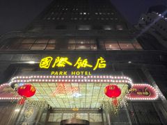-国际饭店·原点咖啡吧ORIGIN CAFE&BAR